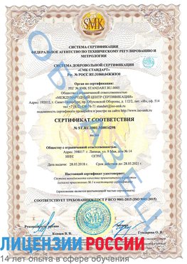 Образец сертификата соответствия Байконур Сертификат ISO 9001