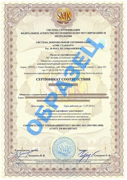 Сертификат соответствия ГОСТ РВ 0015-002 Байконур Сертификат ГОСТ РВ 0015-002