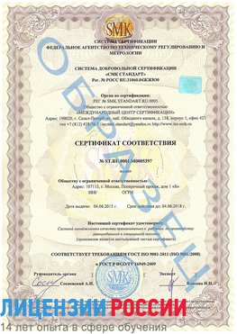 Образец сертификата соответствия Байконур Сертификат ISO/TS 16949